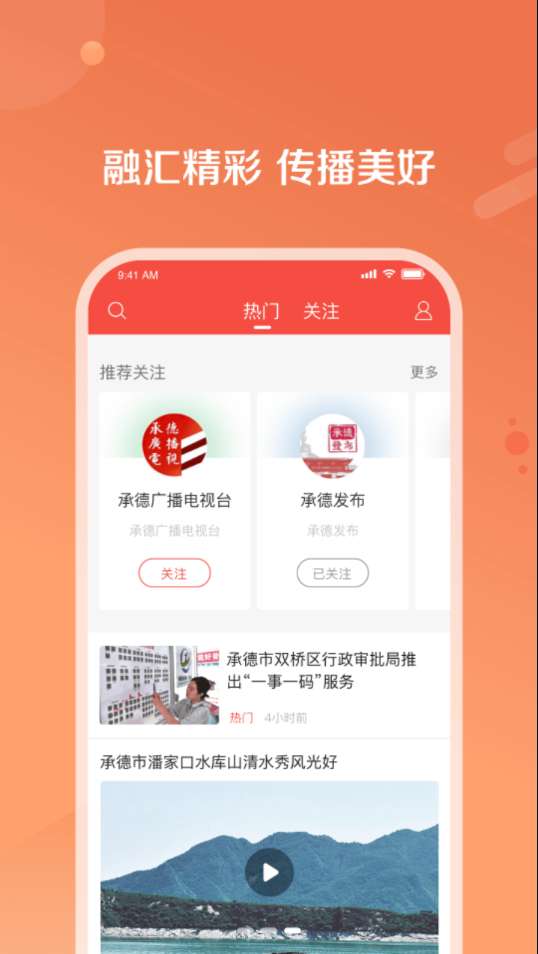 冀云知承德图4