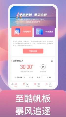 逐风万里图1