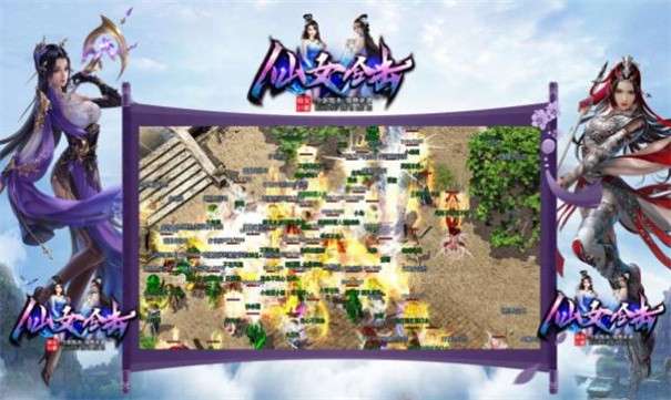 仙女星王合击图1