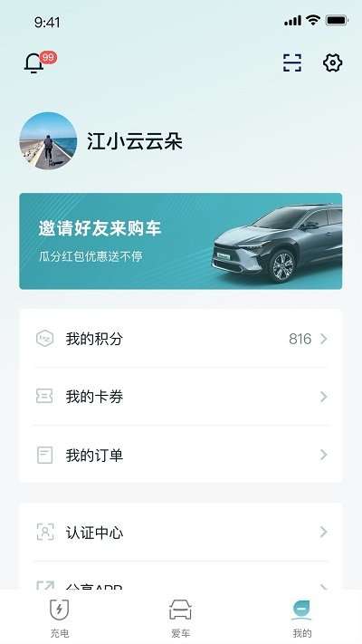 广汽丰田bZ图1