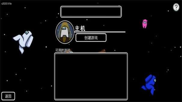 Amongus豺狼模式图3