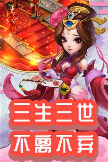 仙灵外传之梦幻仙侠手游图4