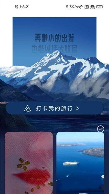 良辰充电图1