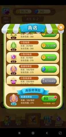 打爆怪兽官方正版图1