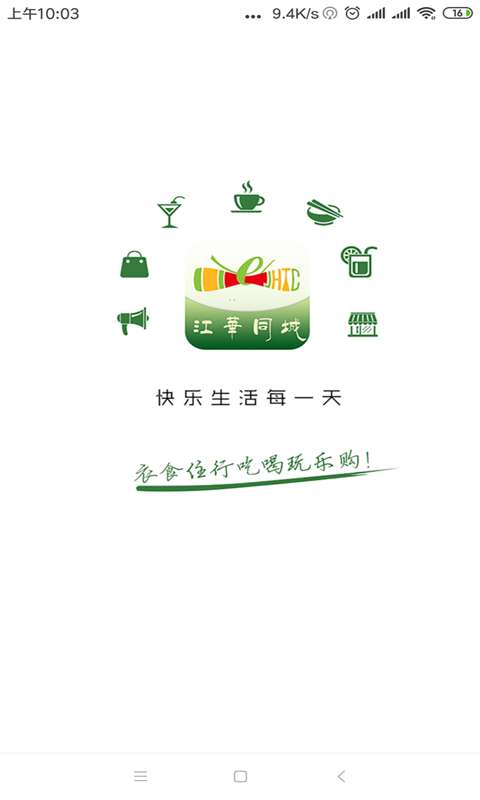江华同城图1