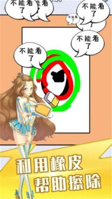 强迫症小姐姐图1