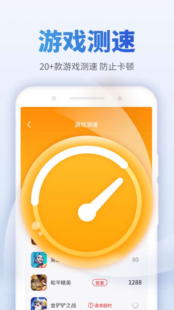 畅享WiFi伴侣图1
