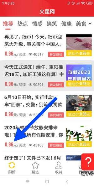 火星资讯图3