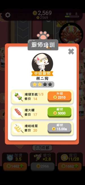 走起撸个串图1