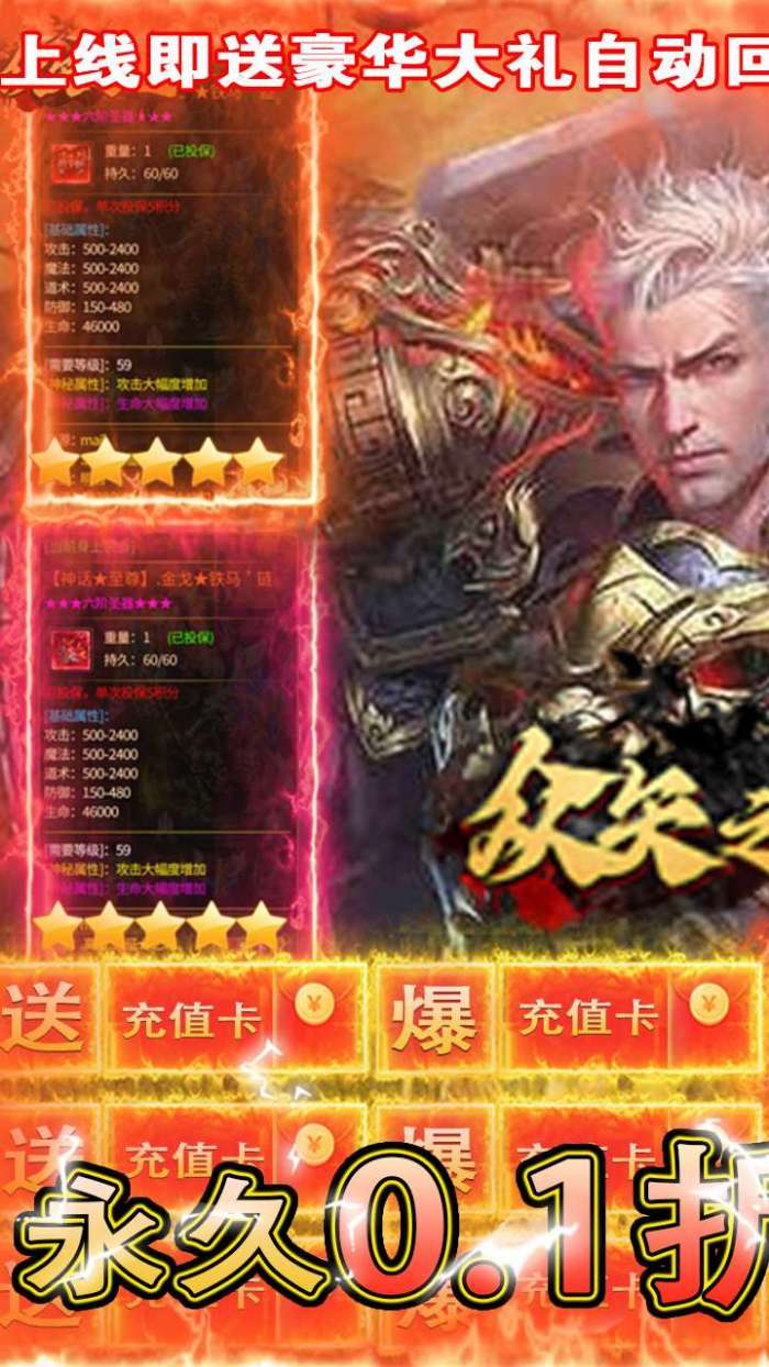 众矢之地（首续0.1折）图1