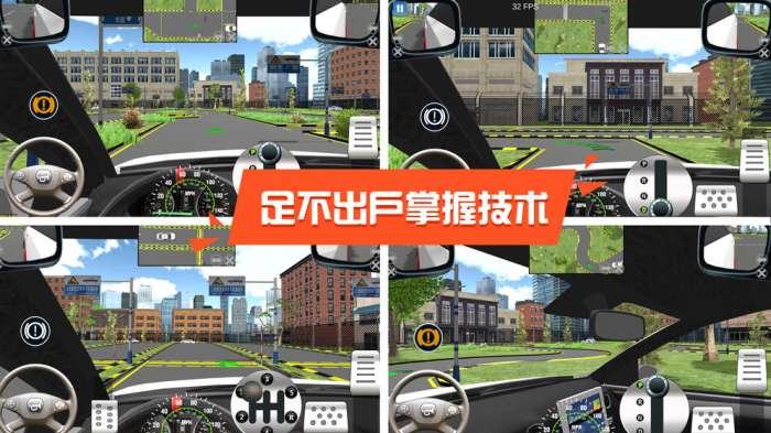 3D模拟驾考和谐版图3