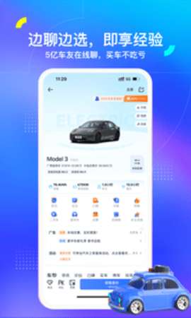 汽车之家图2