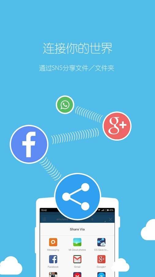ES文件浏览器车机版图1