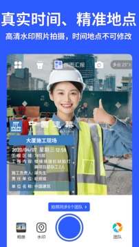 马克水印相机图1