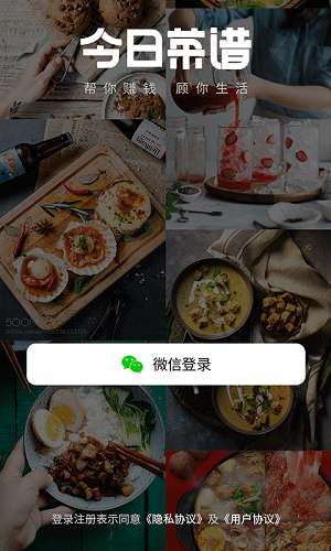 今日菜谱图2