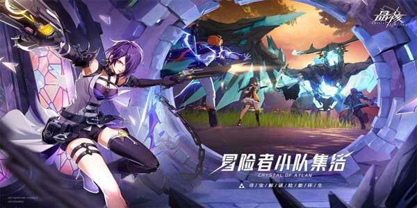 晶核最新版 图2