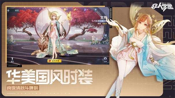 非人学园电脑版图4