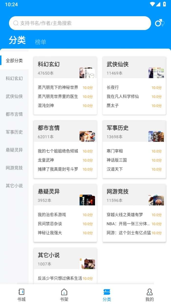 爱书阅读图2