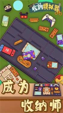 抖音收纳模拟器图5