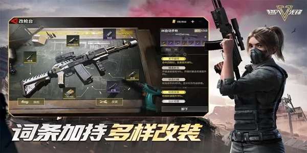 超凡先锋游戏图3