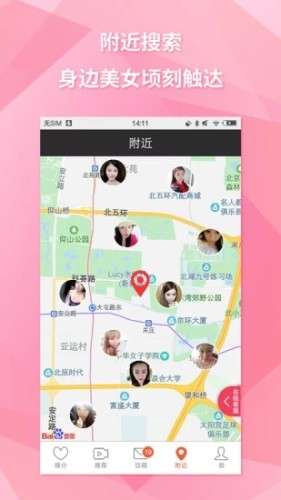 约会吧图3