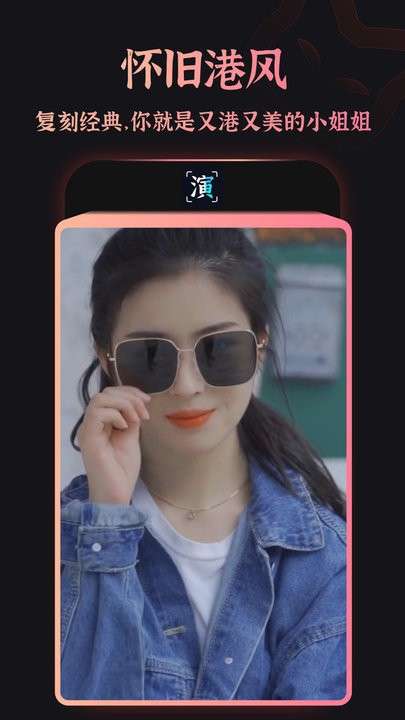 趣演图2