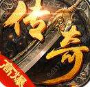 1.76正版传奇散人服