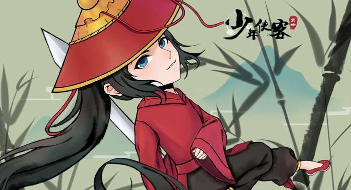 少年侠客图3