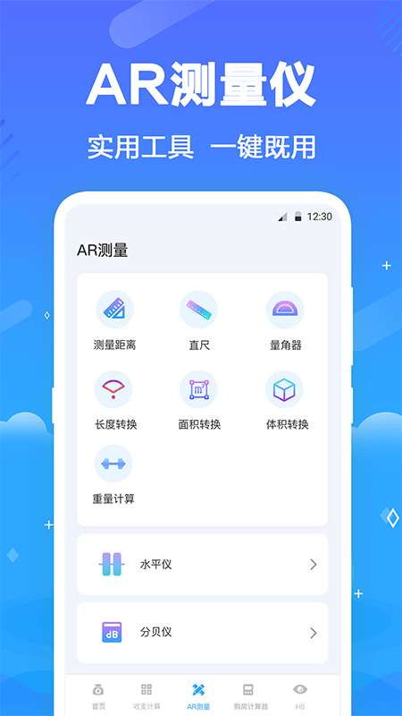 个税查询助手图2