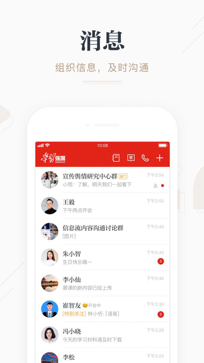 学习强国图2