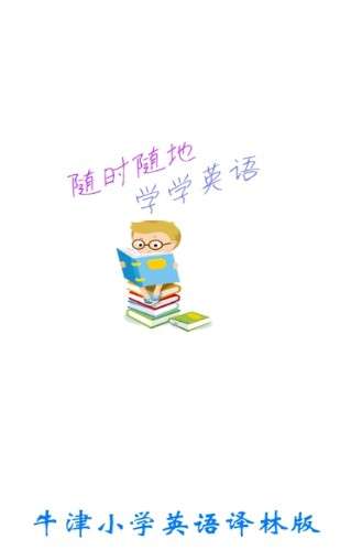 小学英语盒子图2