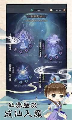 我不是仙二代图1