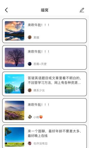 小圈交友图2