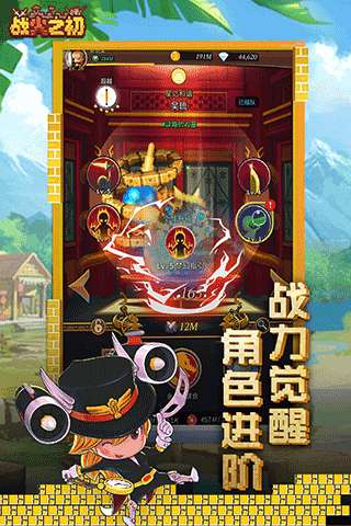 战火之初官网图2