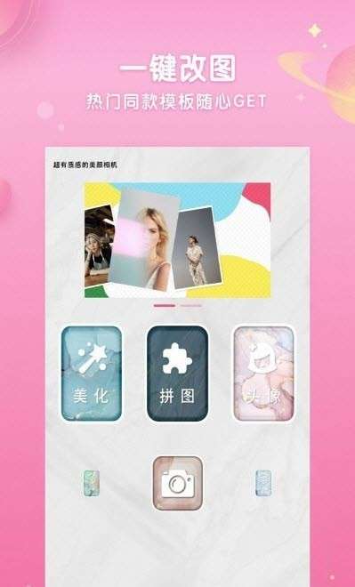 特效拍照相机图3