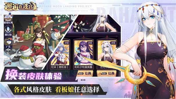 邂逅在迷宫图6