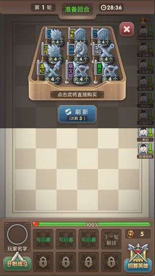 三国弈图5