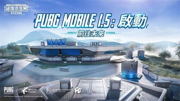 pubg国际服最新版图1