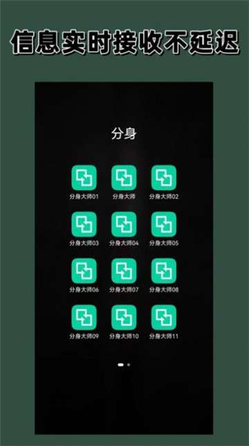 快分身新版图2