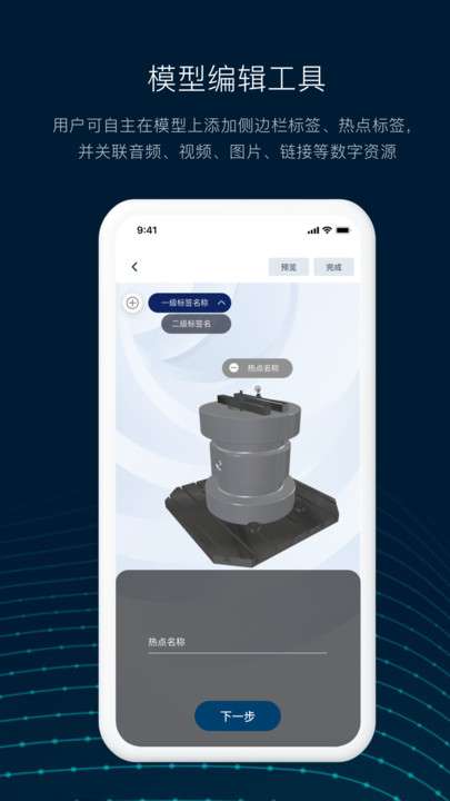 数智编辑器图3