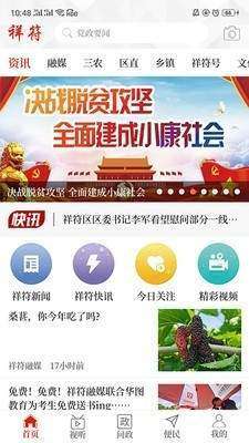 云上祥符图2