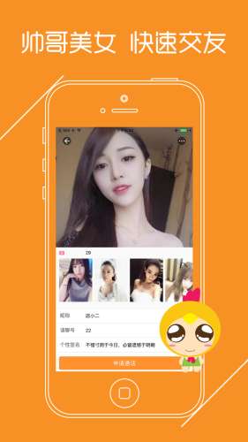 语聊图1