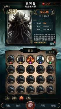 克苏鲁氪金模拟器图5