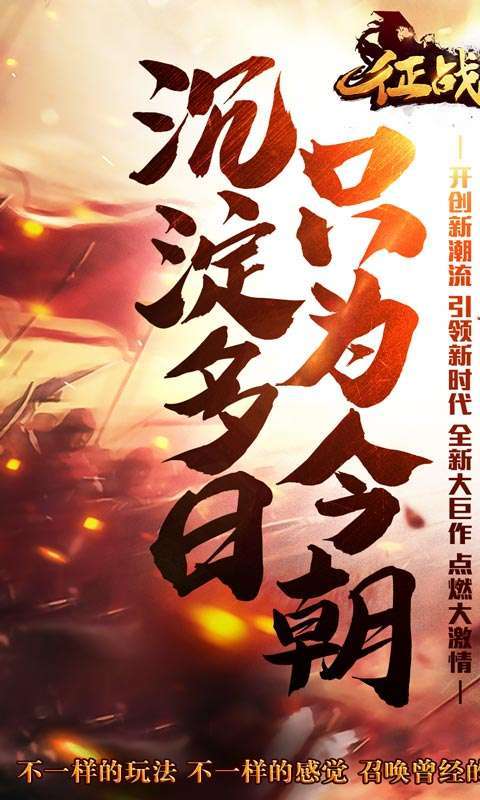 征战王权（修仙异闻送充爆）图1