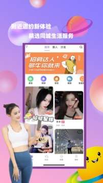 哒哒星球图4