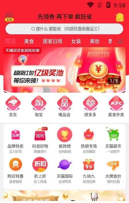 燕飞抢购图2