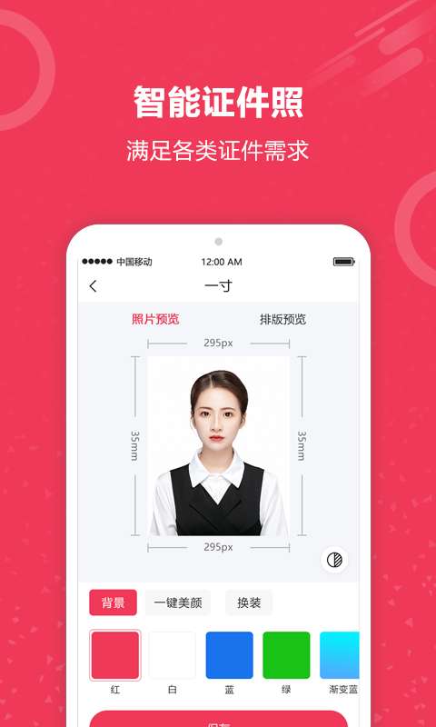 自动抠图神器图2