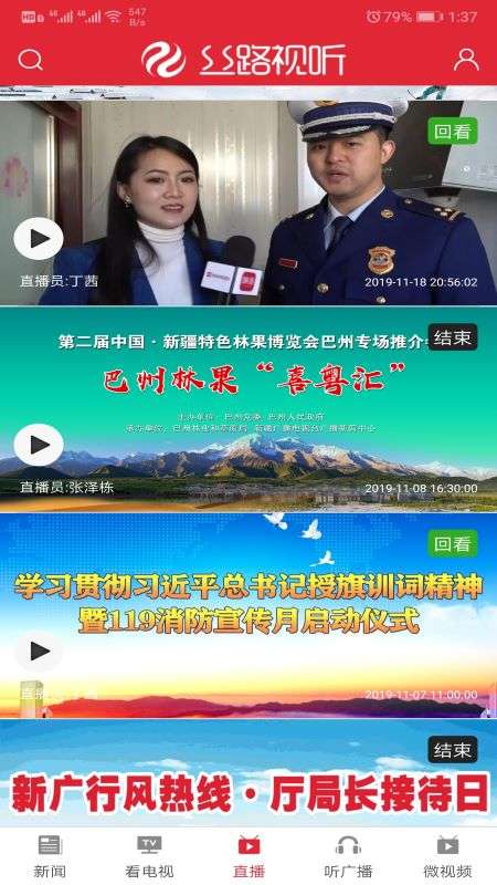 丝路视听图2