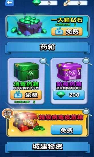 怪物禁区图1
