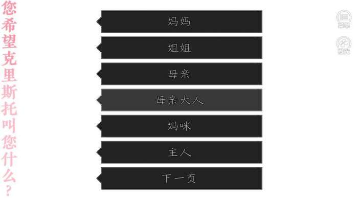 人格分裂少年养成图1